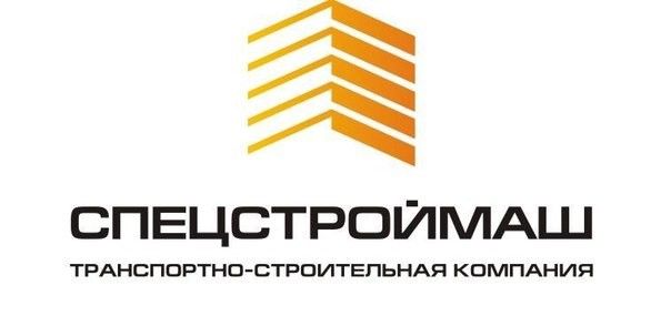 Спецстроймаш