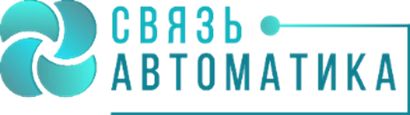 Связь Автоматика