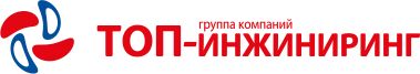 ТОП-инжиниринг
