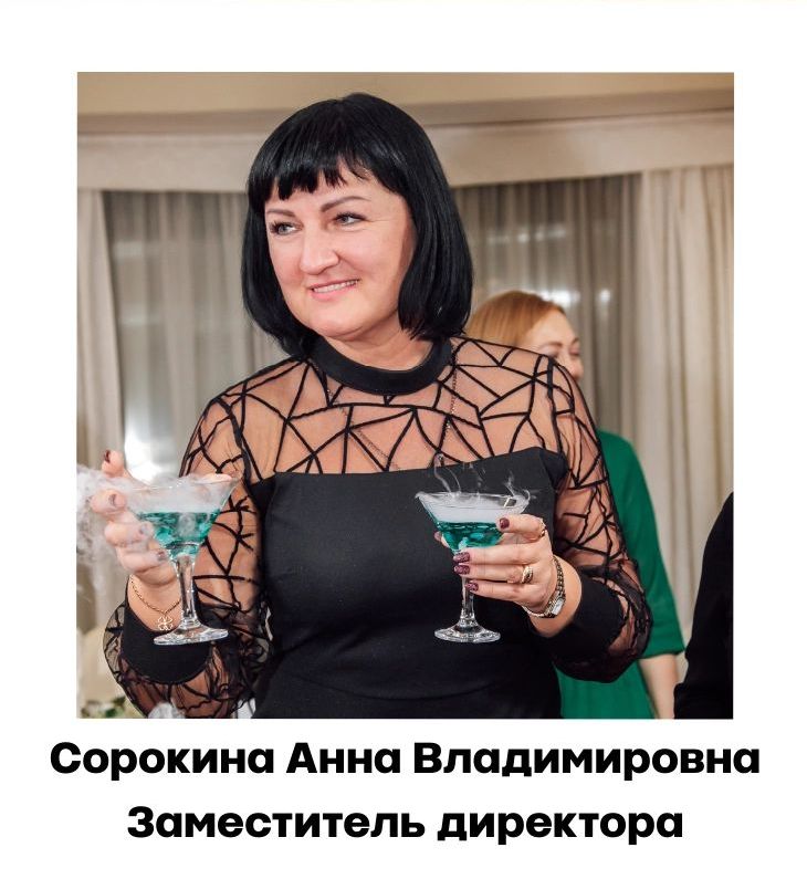 Сорокина Анна Владимировна